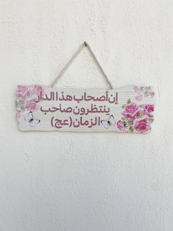 اُمْنِيَّةُ شائِقٍ يَتَمَنّىٰ