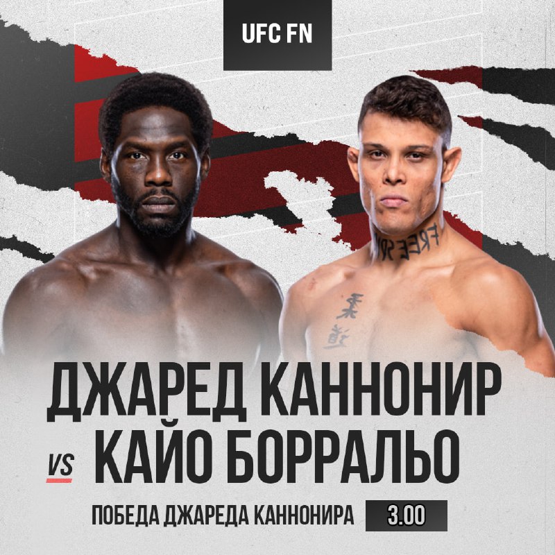 *****🥊***** **Прогноз и ставка на грядущий …