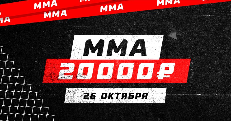 ***🥊*** **КОНКУРС ПРОГНОЗИСТОВ НА UFC 308** …