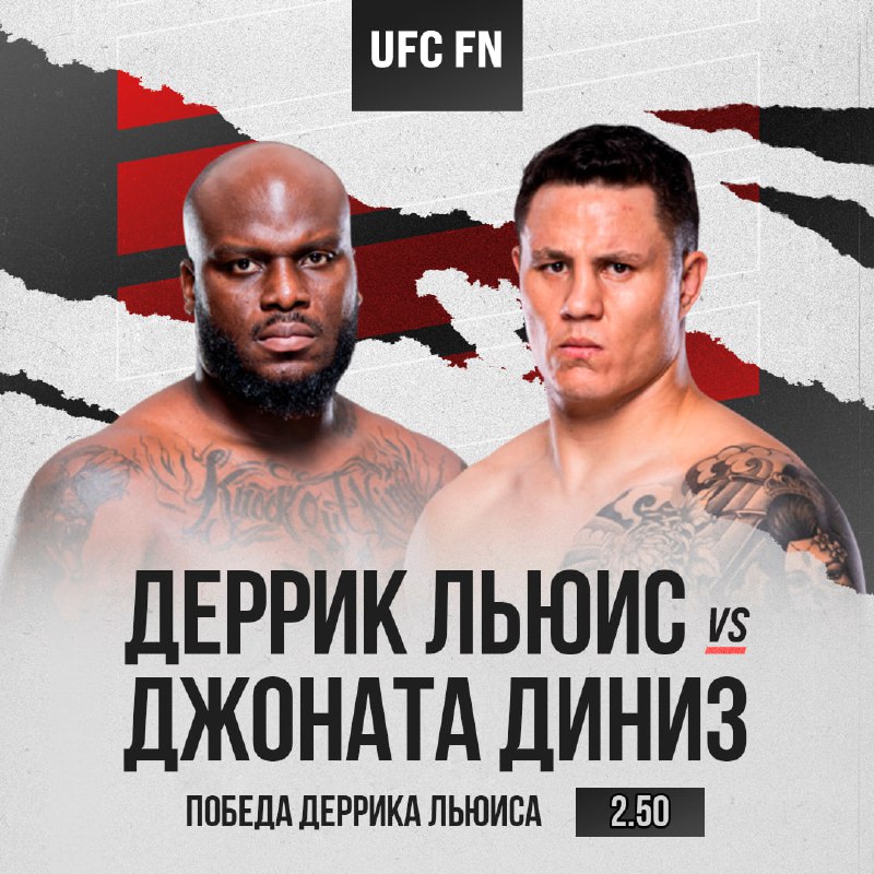 *****🥊***** **Ставка на грядущий «UFC Fight …