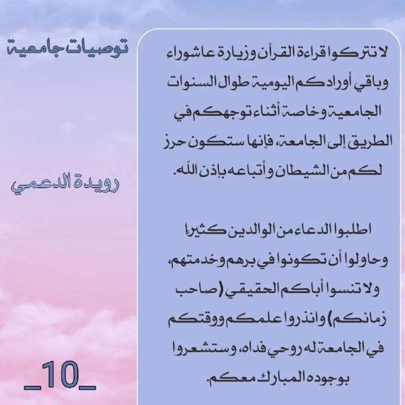 الكاتبة رويدة الدعمي