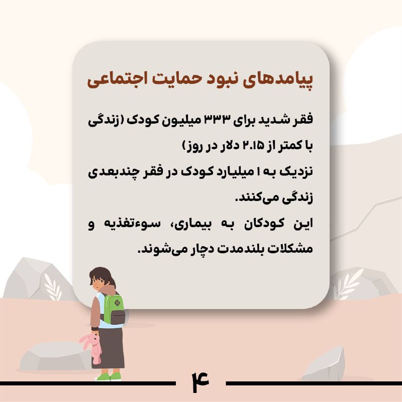 همراهان بدون مرز