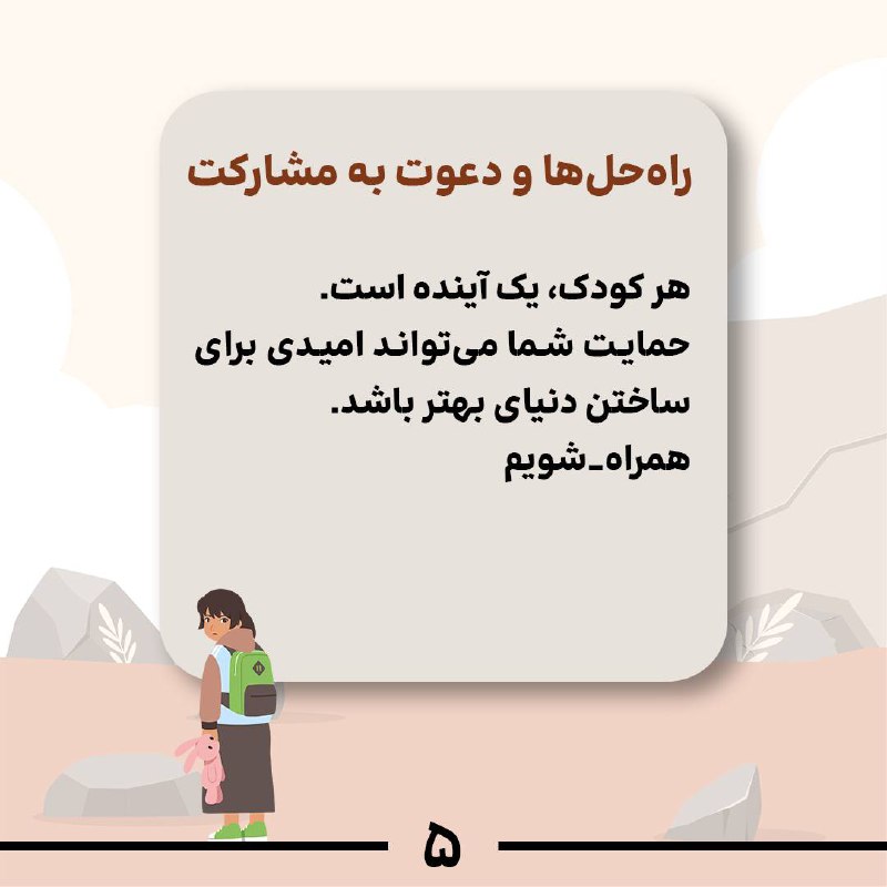 همراهان بدون مرز