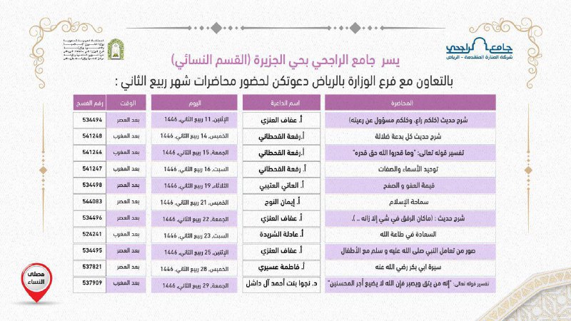 [#الرياض](?q=%23%D8%A7%D9%84%D8%B1%D9%8A%D8%A7%D8%B6) [#حي\_الجزيرة](?q=%23%D8%AD%D9%8A_%D8%A7%D9%84%D8%AC%D8%B2%D9%8A%D8%B1%D8%A9)