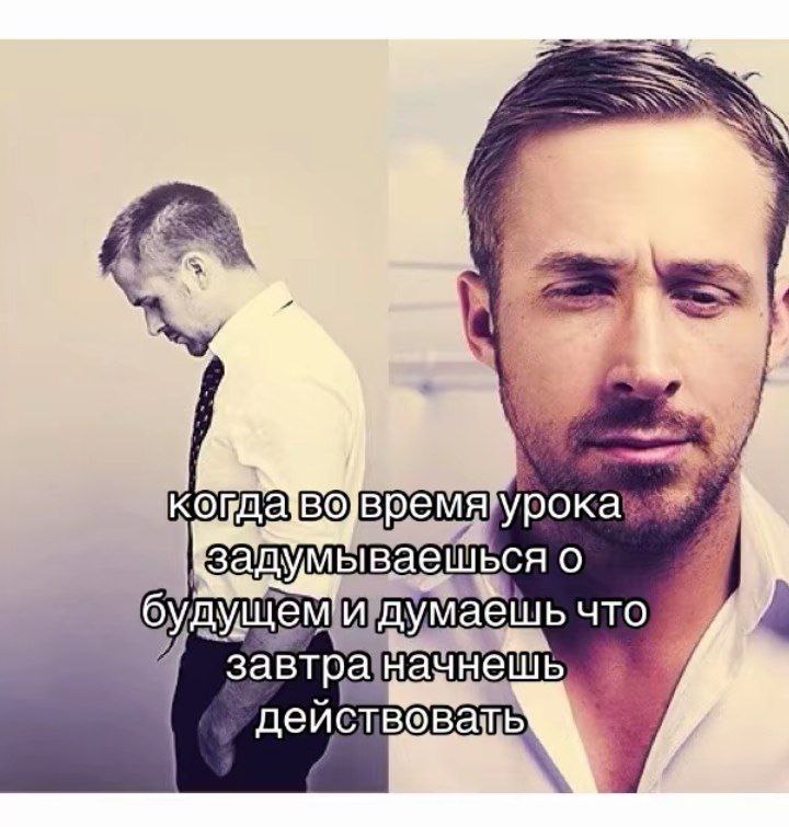 Ryan Gosling как кусочек счастья