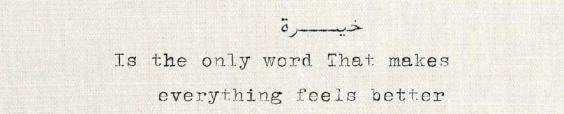 ⧼ سِعة ⧽
