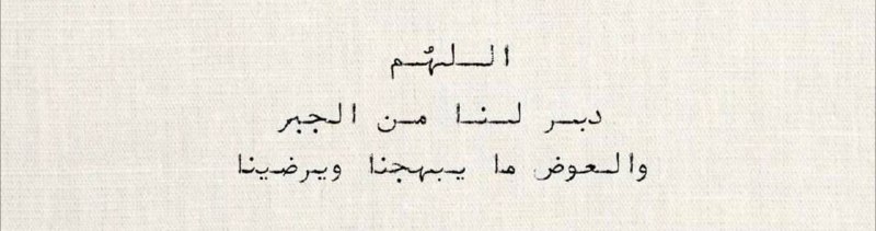 ⧼ سِعة ⧽
