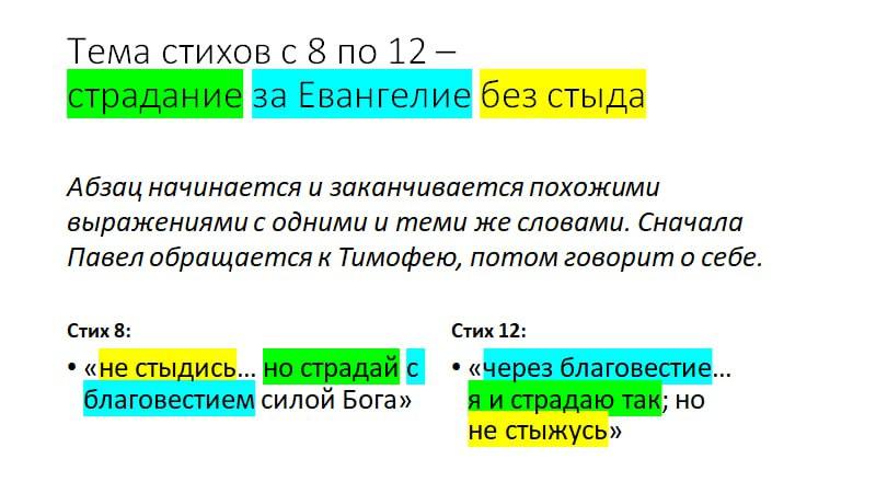 Выносящий новое и старое / Александр …