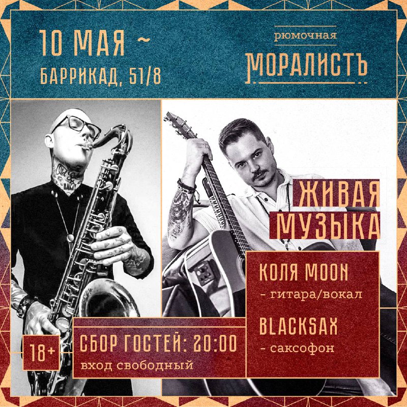 **Выходные в «МОРАЛИСТЪ»** *****✨*****