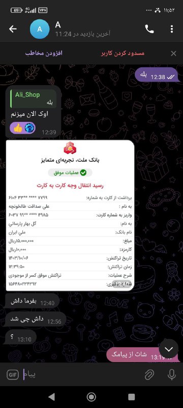 رضایت مشتری