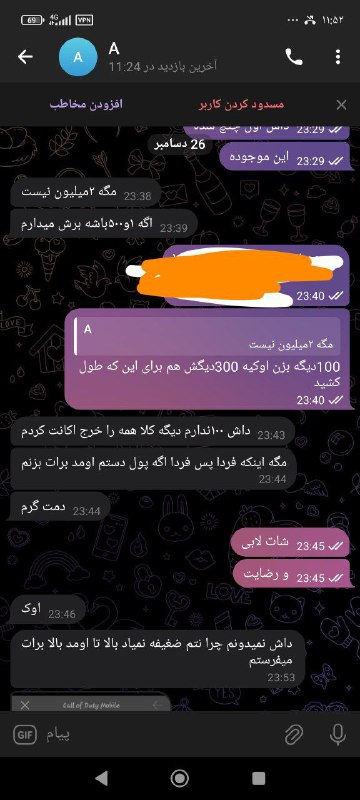 چنل رضایت مشتریان