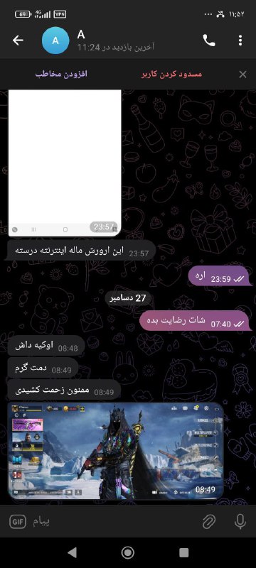 چنل رضایت مشتریان