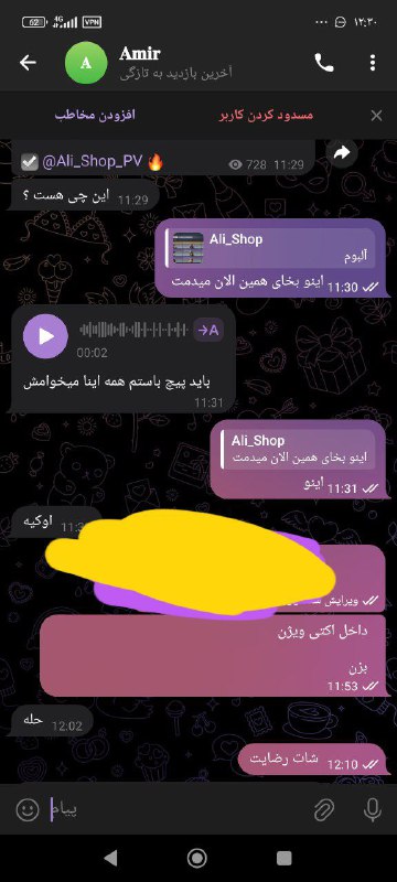 چنل رضایت مشتریان