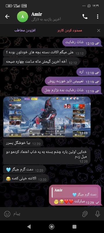 چنل رضایت مشتریان