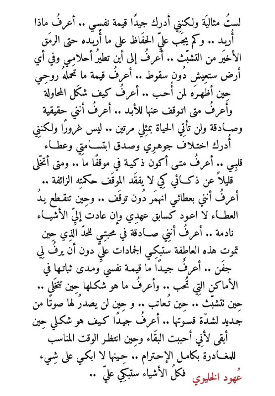 رزانة 🌿
