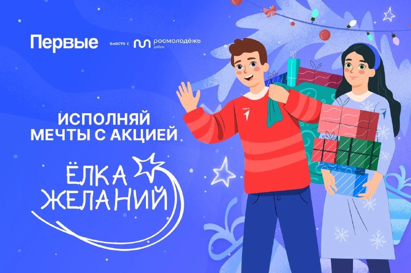 Стать добрым волшебником ***🎅***