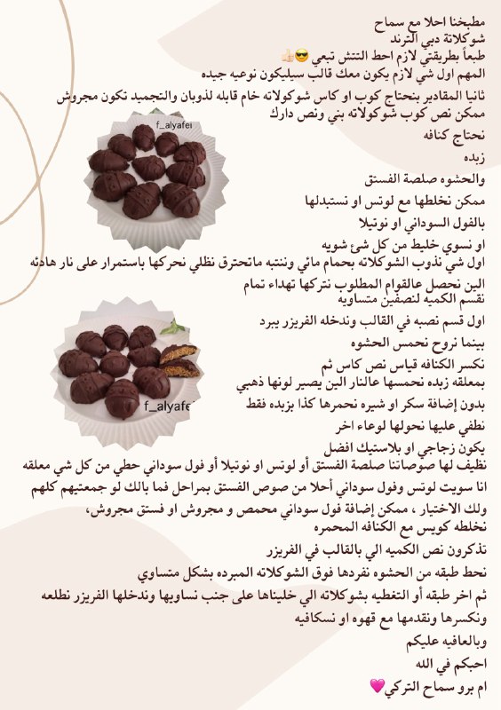 طبخنا أحلئ مع سماح🍛
