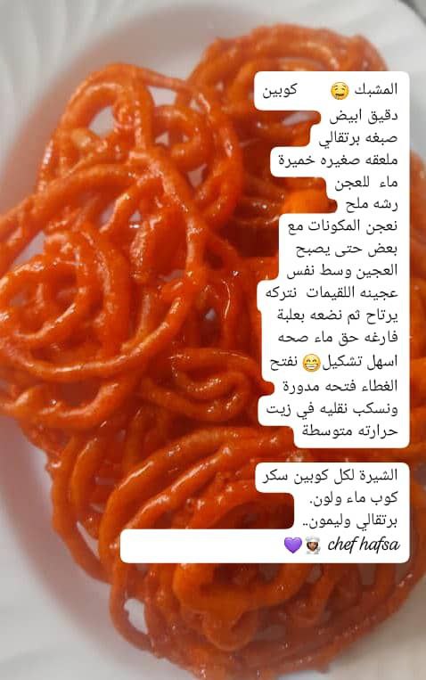 طبخنا أحلئ مع سماح🍛