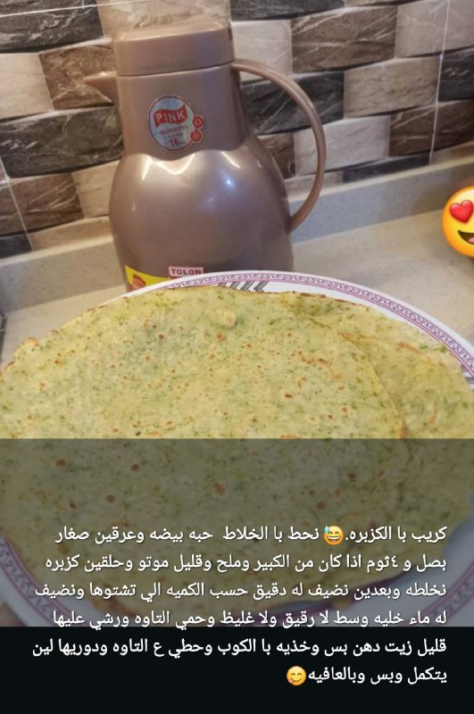 طبخنا أحلئ مع سماح🍛