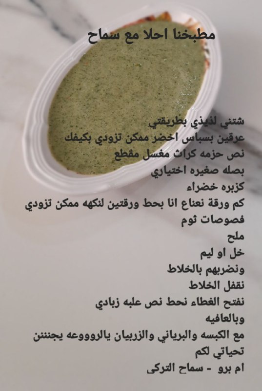 طبخنا أحلئ مع سماح🍛