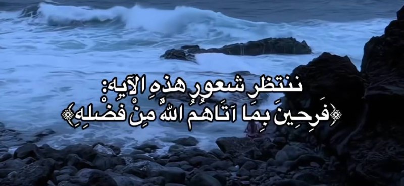 يا ربَّ***🤍******🦋***.