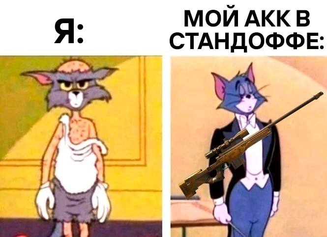 У кого также?***🤨***