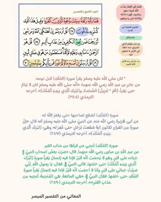 ذِڪْــر 🕌✨