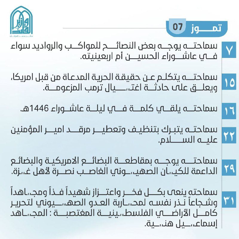 مـحبـيـن مًقُتٌـدٍى أّلَصّـدٍر ??