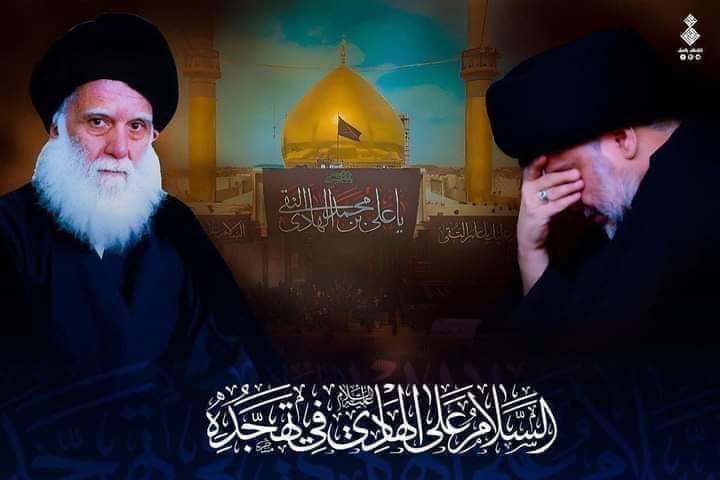 **‏‌استشهاد الامام الهادي⁩ ع