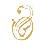 أسعد الله مسائكم بكل خير