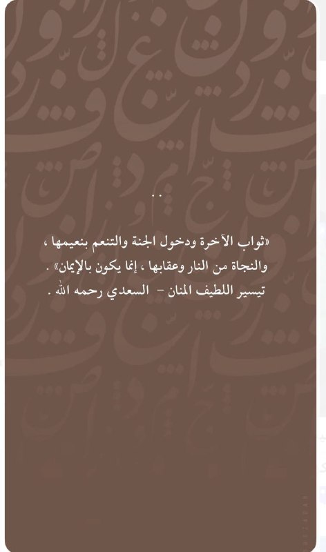 الجنة غالية