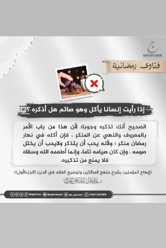 الجنة غالية