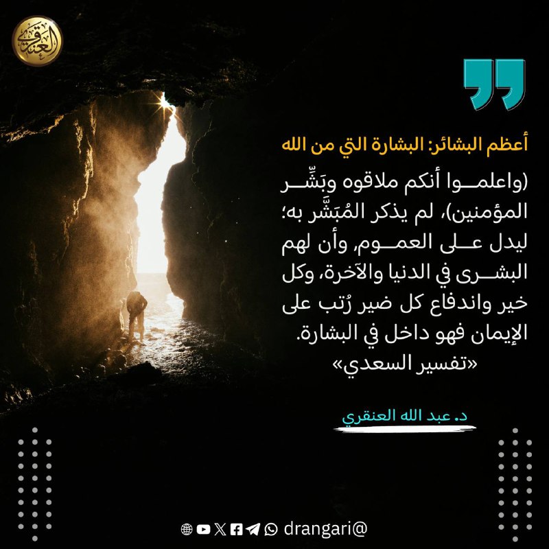 الجنة غالية