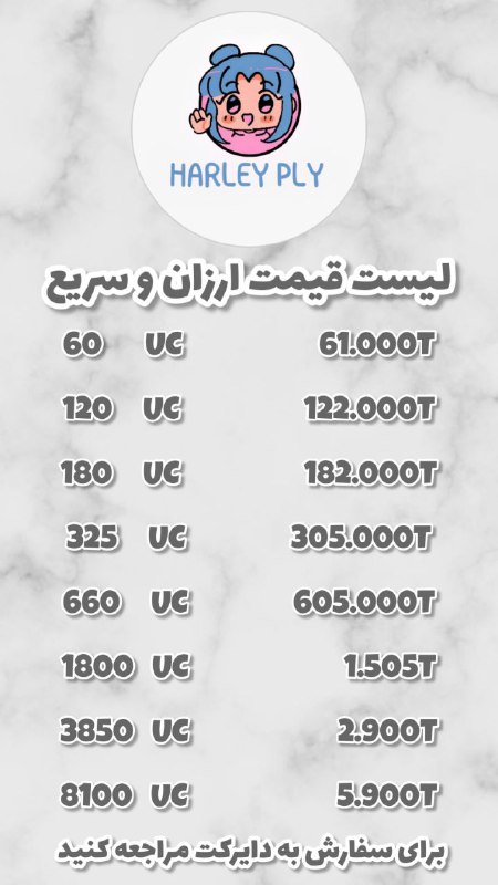 **واریز** **با آیدی