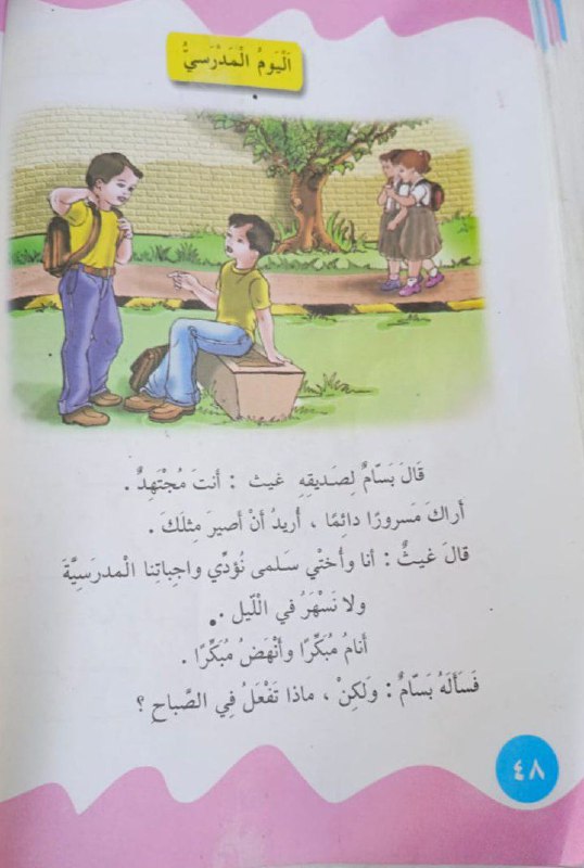 حفظ الدرس وكتابه مرتين