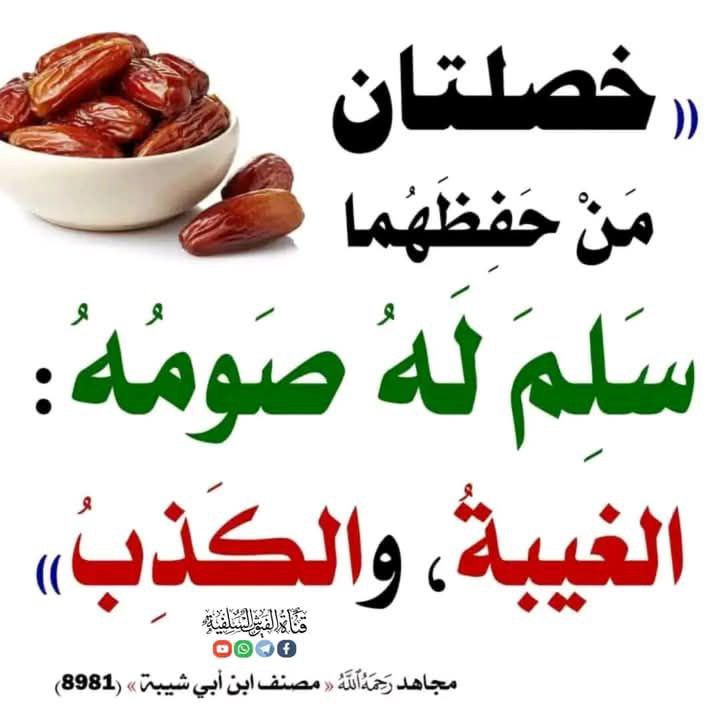 أريج المسك