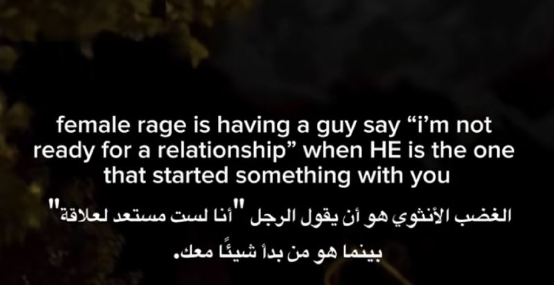الغضب الأنثوي ***?‍♀️***