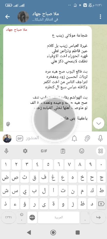 ملا صباح جهاد