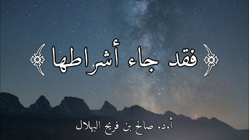 قناة أ. د. صالح البَهلال