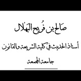 **ليس كل أحد يقدر أن يتكلم …