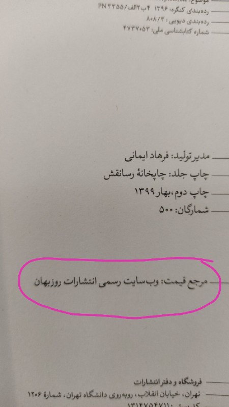 کار بسیار عاقلانه و درست انتشارات …