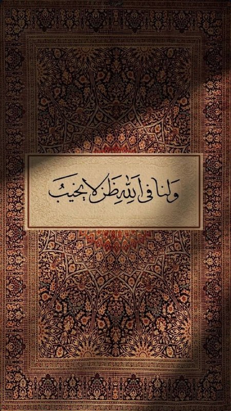 وبل قرآن نحيا?