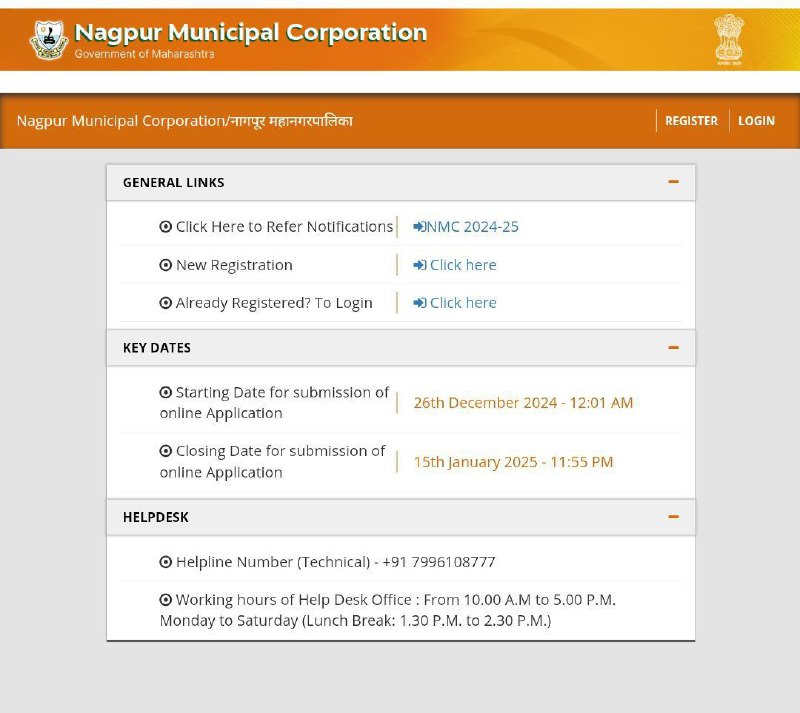 **नागपूर महानगरपालिका(NMC) अर्ज करण्याची लिंक सुरु …