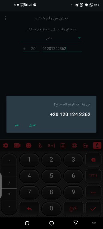 وده رقمي فكيتو من عيار تقيل …