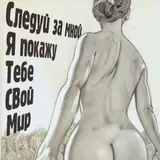 «S» Вечеринки