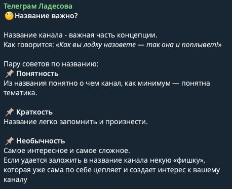 *****🤔***** **Название важно? Как внешка находит …