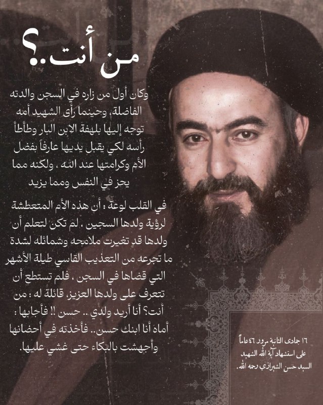 وكان أول من زاره في السجن …
