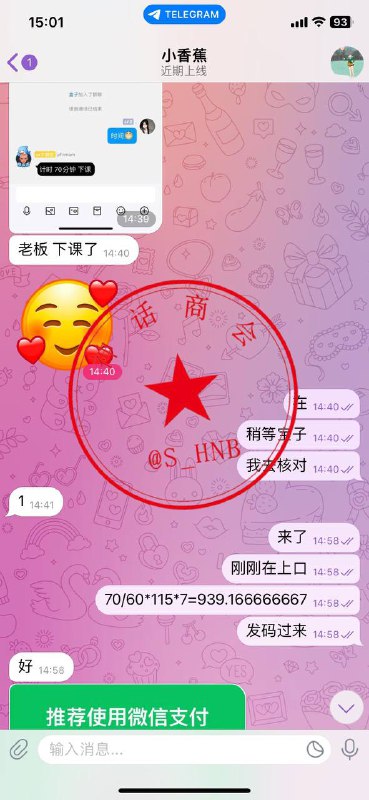 神话商会信誉墙