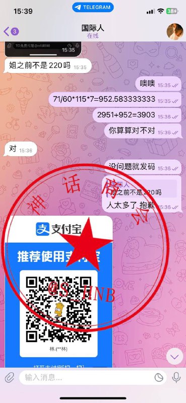 神话商会信誉墙