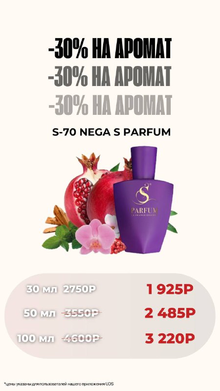 S PARFUM VLADIVOSTOK